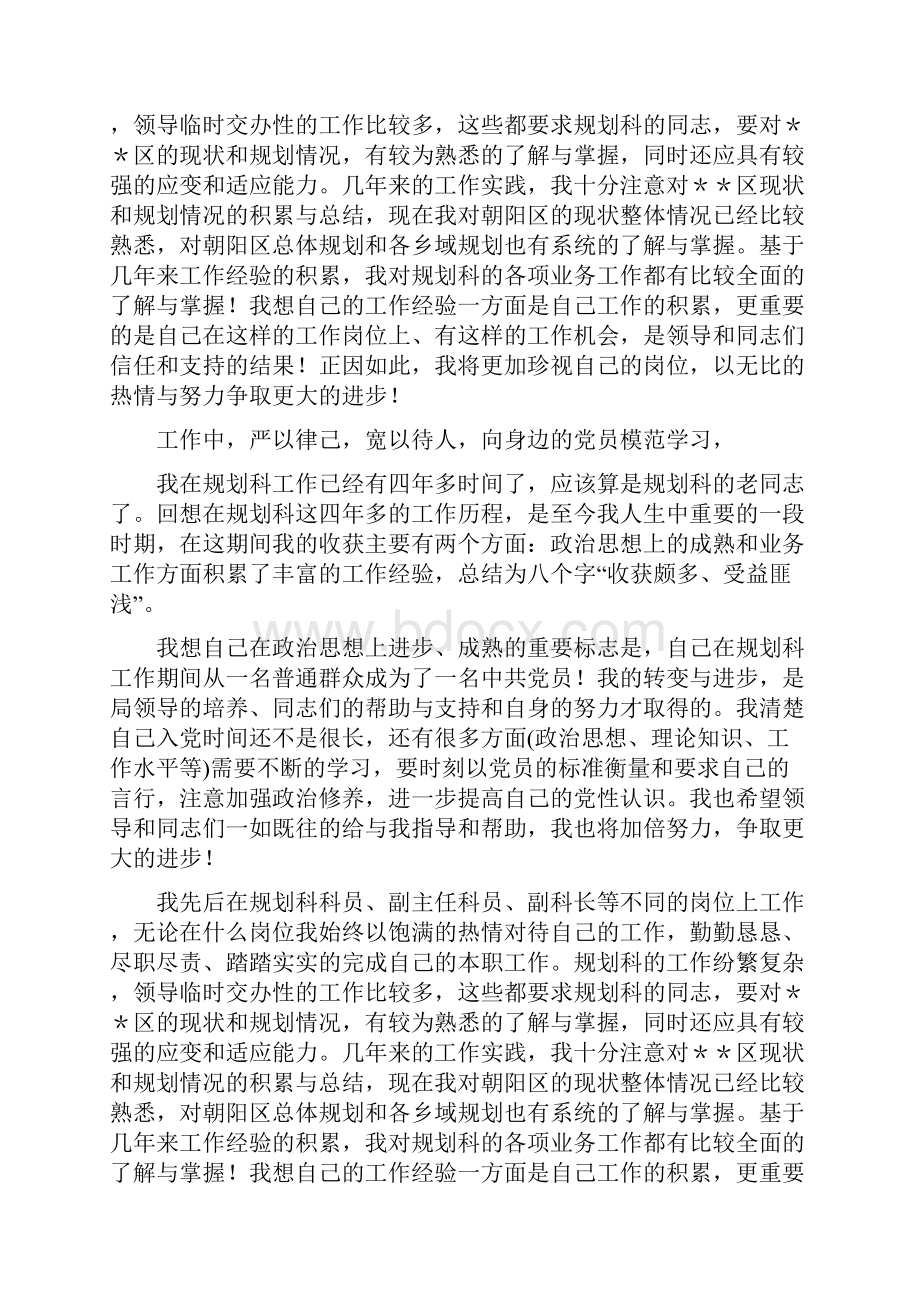 党员年终个人工作总结与党员年终工作总结4篇汇编.docx_第2页