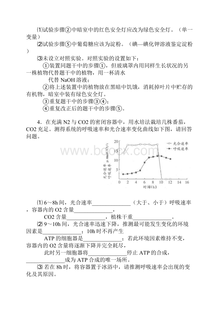 生物很全的.docx_第3页