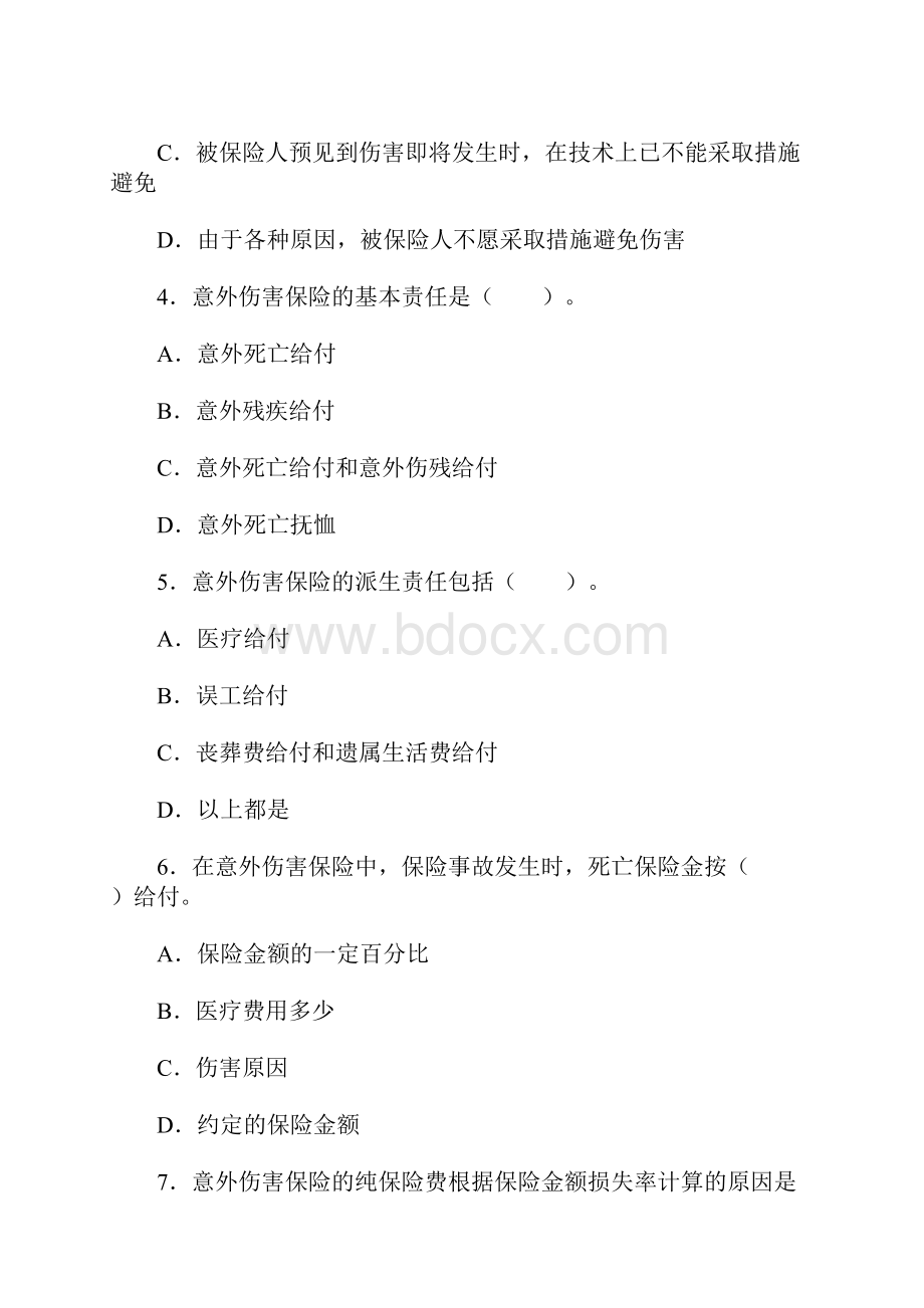 精品保险经纪人保险原理与实务练习题及答案第十六章.docx_第2页