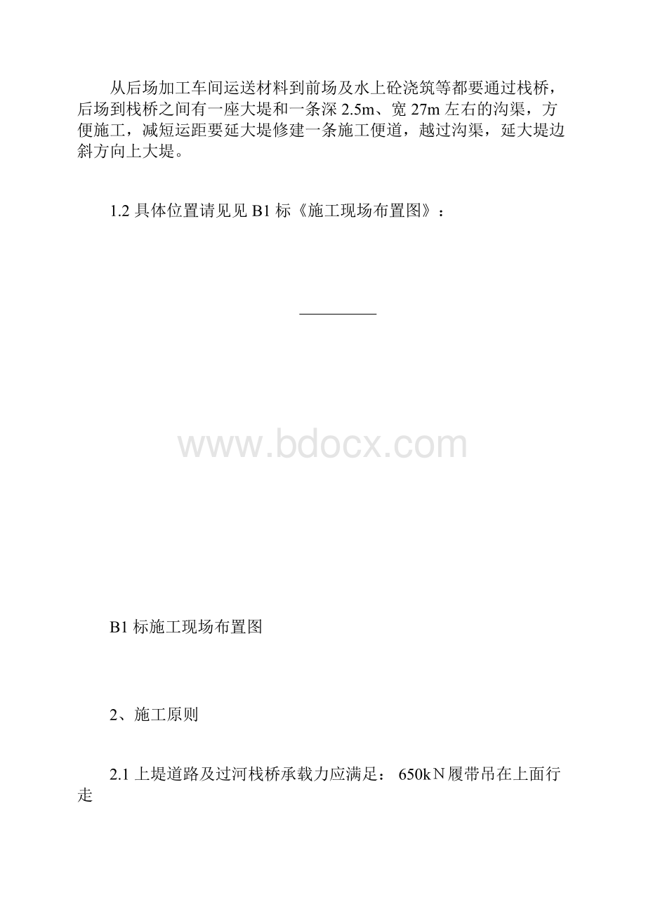 上堤道路施工方案.docx_第3页