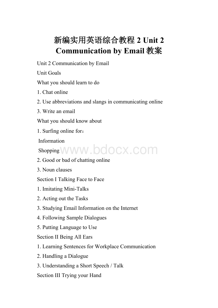 新编实用英语综合教程2 Unit 2 Communication by Email教案.docx_第1页