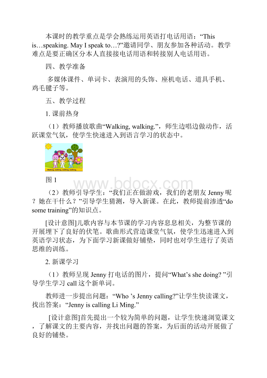 小学英语ThisisJennyspeaking教学设计学情分析教材分析课后反思.docx_第2页