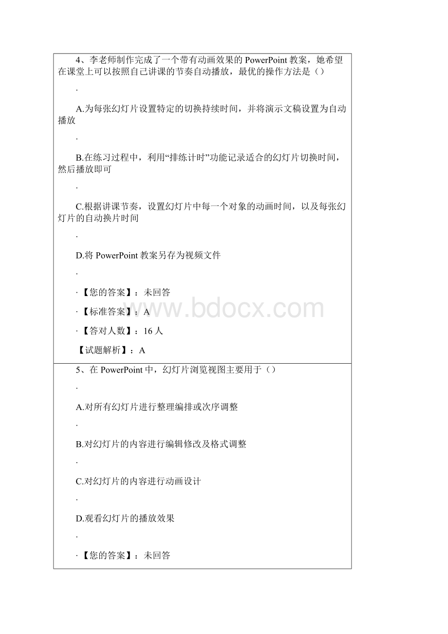 全国计算机等级考试二级MSOffice选择题01.docx_第3页