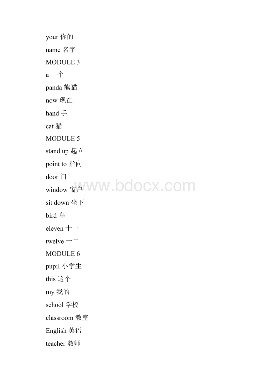 小学英语过去式.docx_第3页