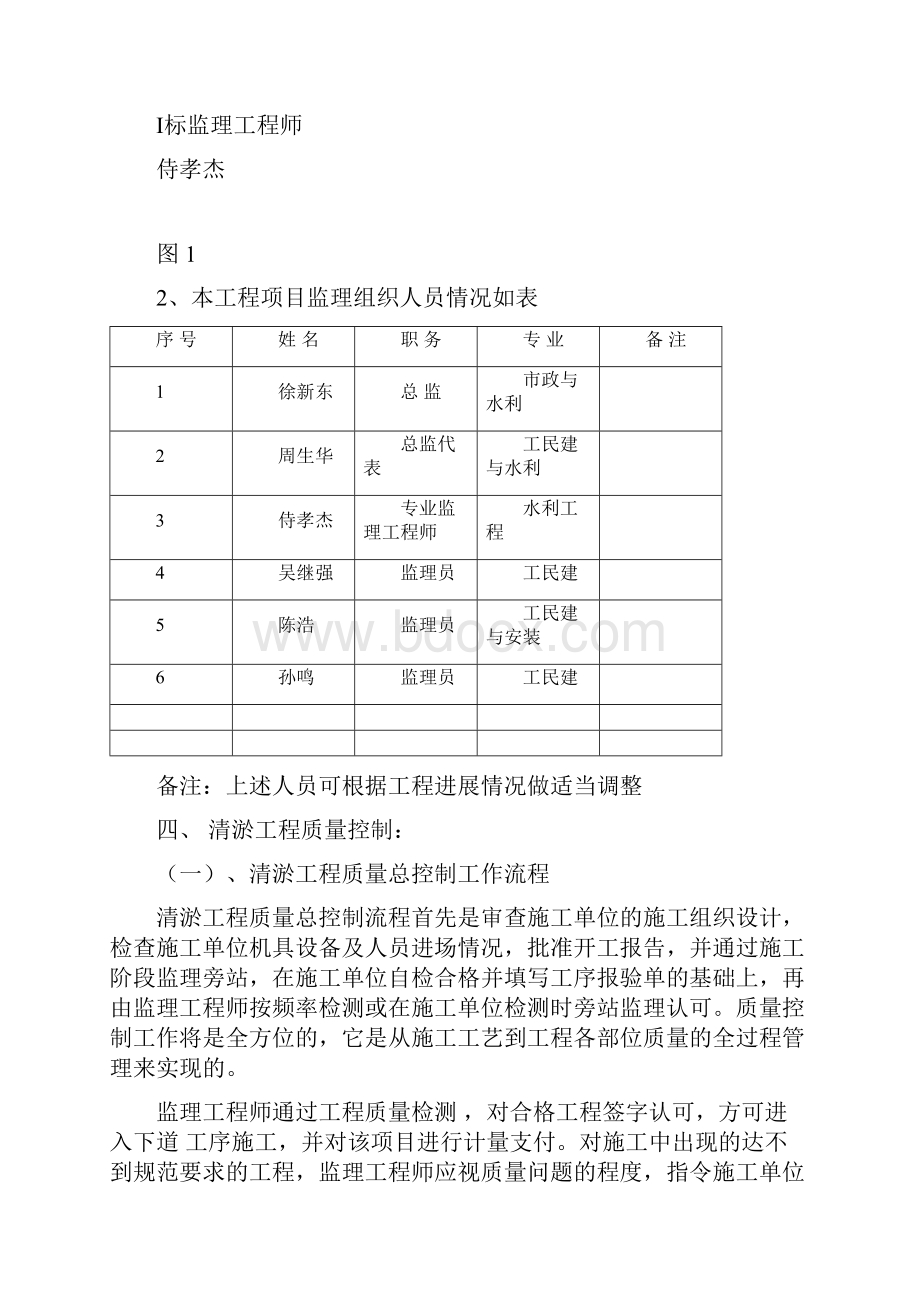 细则.docx_第2页