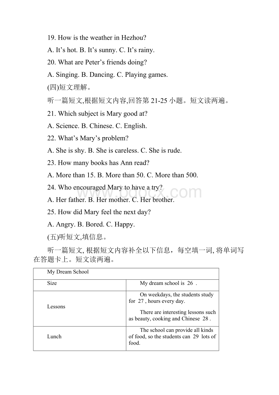 精品解析广西贺州市中考英语试题解析版.docx_第3页