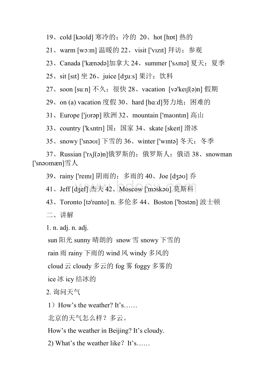 人教版七年级英语下册unit7详细内容.docx_第2页