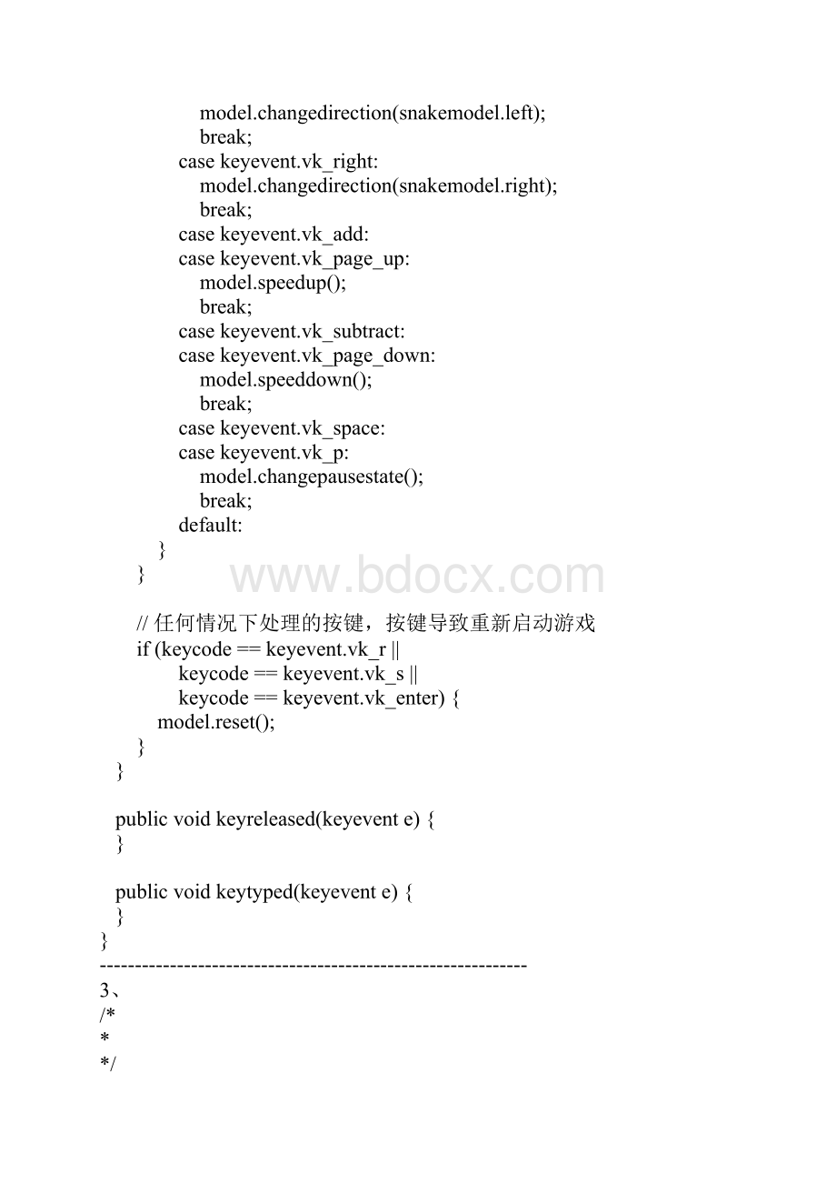 贪吃蛇java代码.docx_第3页