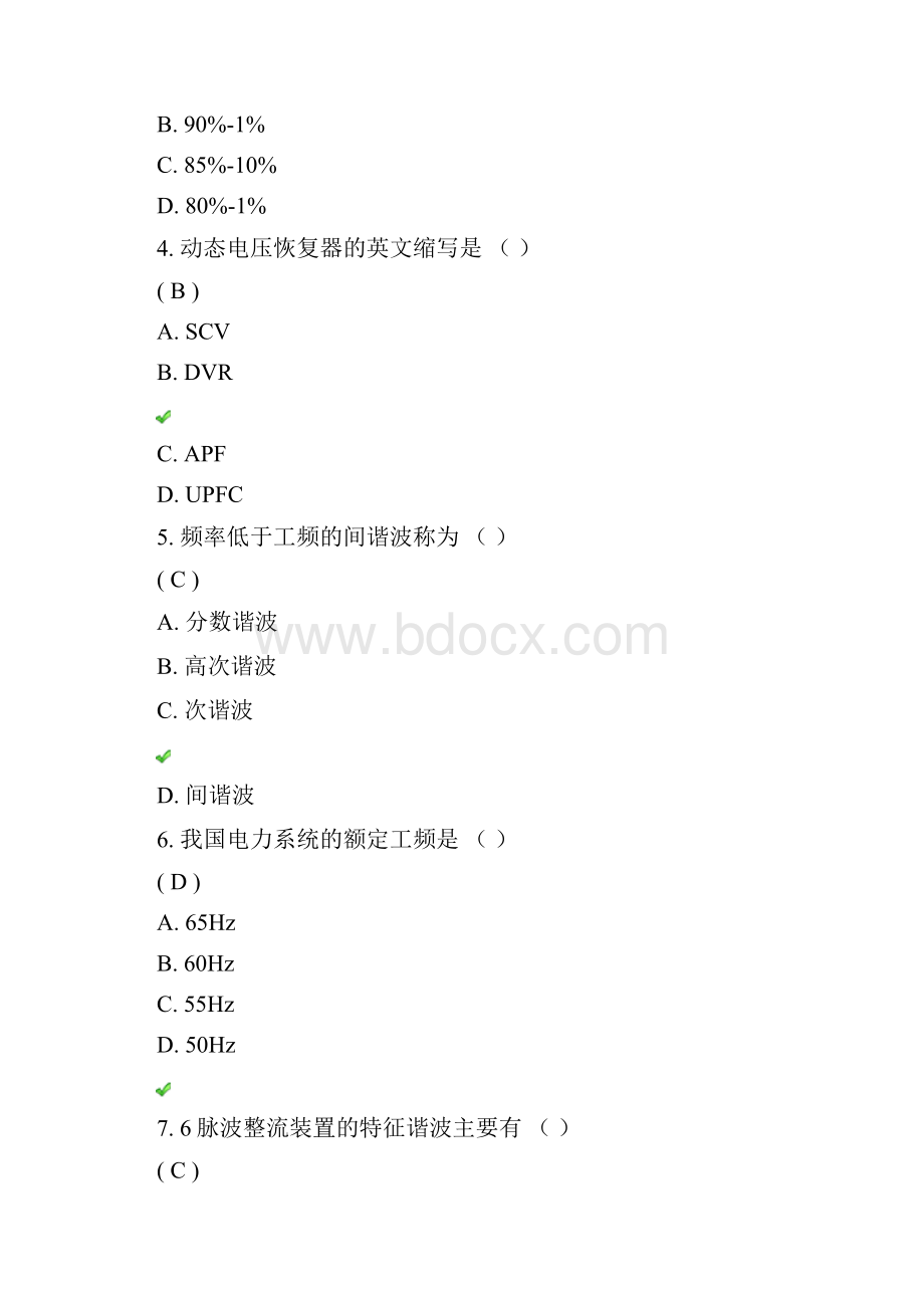 电能质量第一次作业.docx_第2页