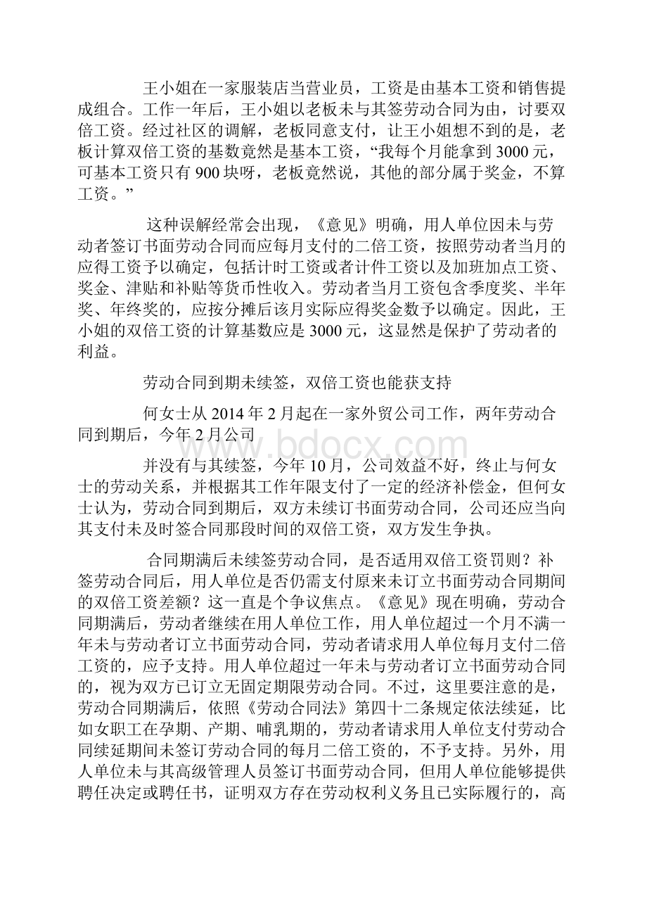 不签劳动合同赔偿.docx_第3页