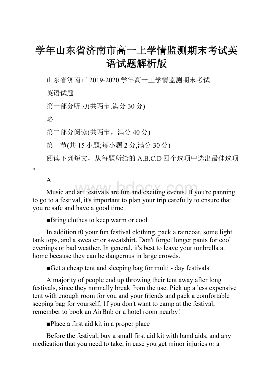 学年山东省济南市高一上学情监测期末考试英语试题解析版.docx