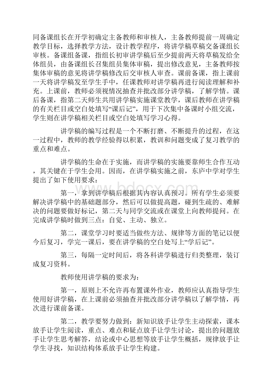 初中语文寒假备课学习材料一.docx_第3页