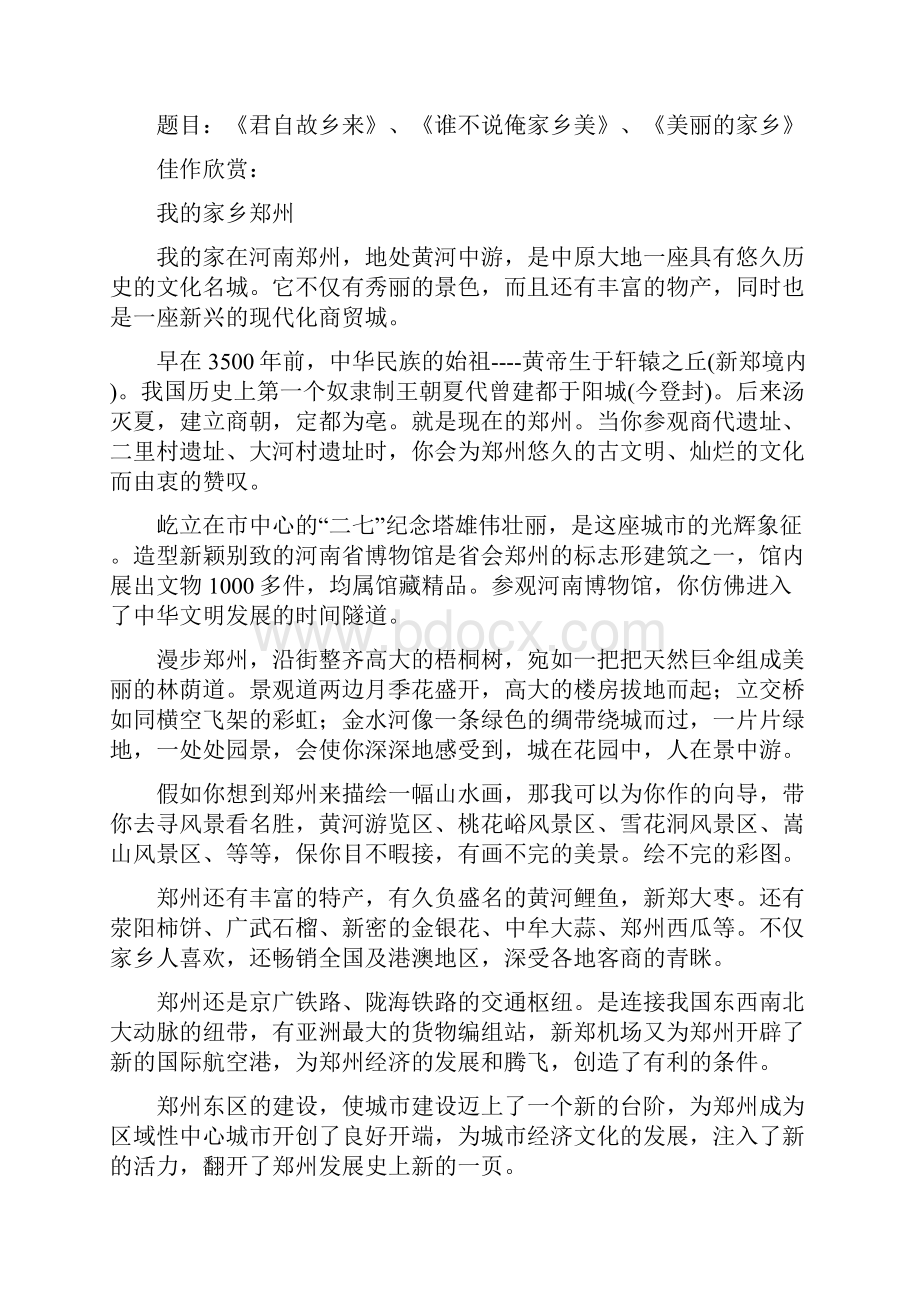 人教小学语文三年级老师.docx_第2页