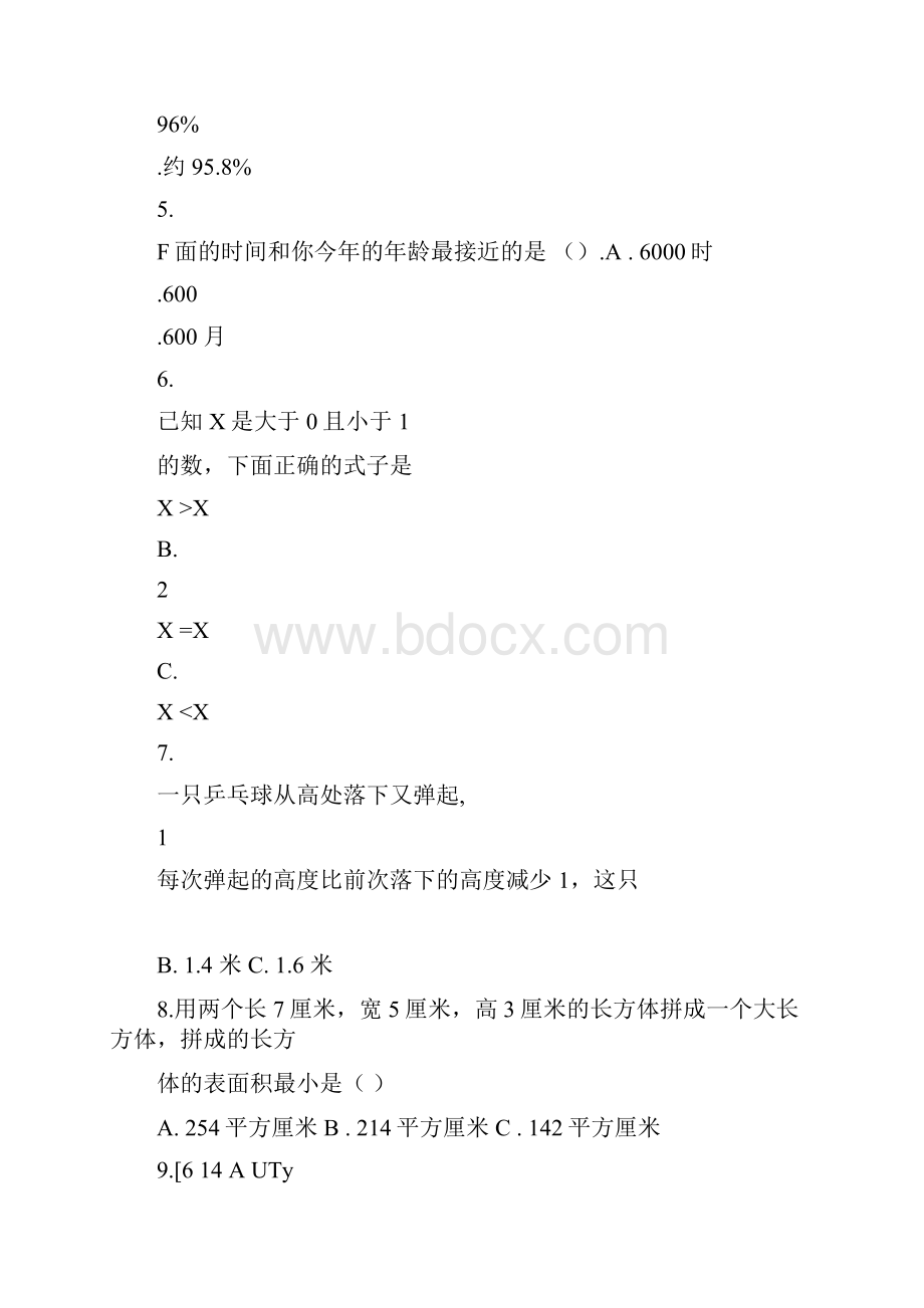 张家港常青藤整理年小升初全套.docx_第2页