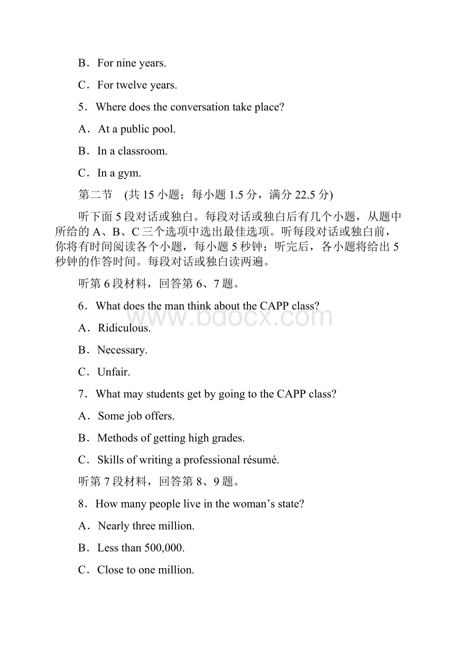 版高考英语一轮精选阶段检测刷题提分练集全国各地市最新模拟题重组阶段检测卷十 含答案 精品.docx_第2页