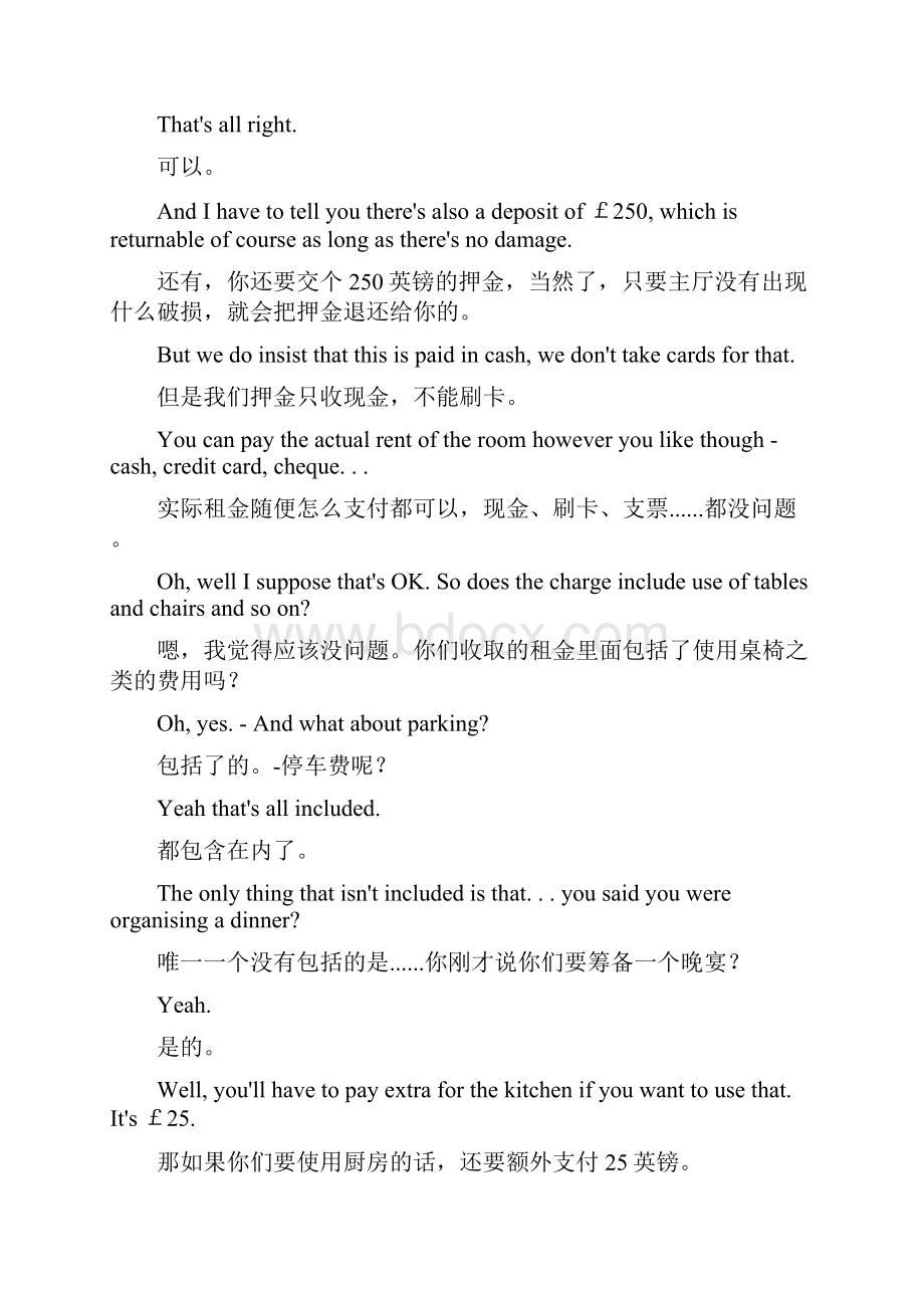 最新剑桥11 TEXT 1 听力原文及翻译.docx_第3页