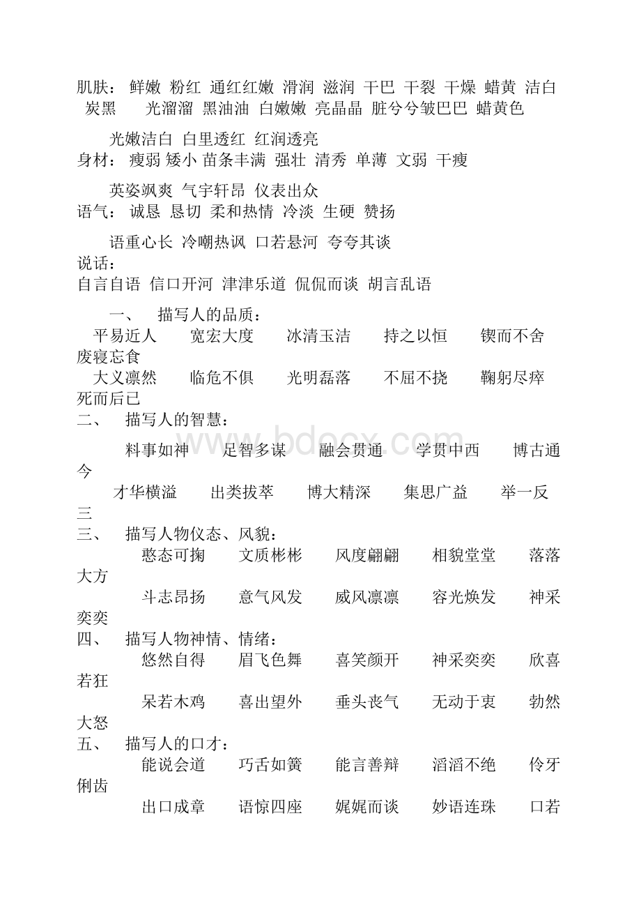 数学公式.docx_第3页