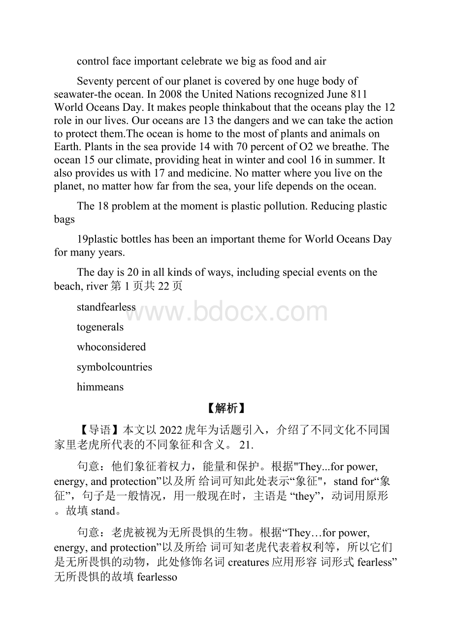 中考英语二轮专题复习短文填空 专项练习题汇编Word版含答案.docx_第2页