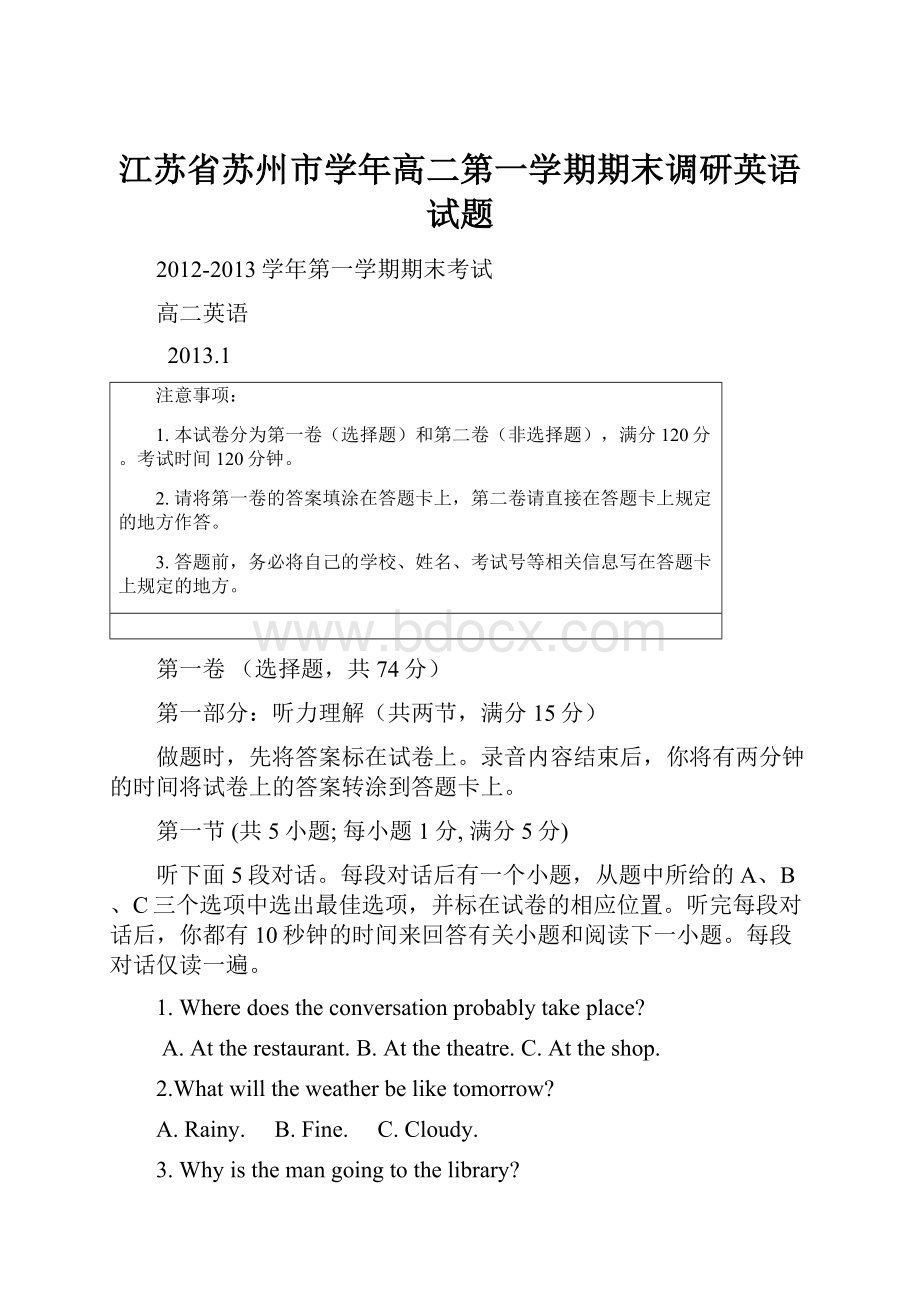 江苏省苏州市学年高二第一学期期末调研英语试题.docx_第1页