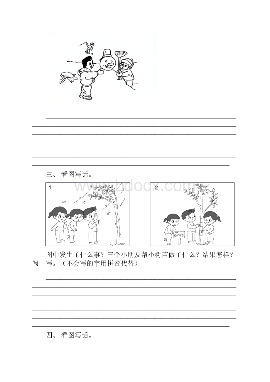 小学二年级上册语文看图写话15道.docx_第2页