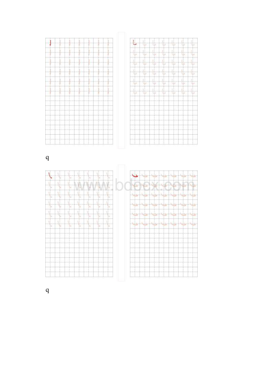 完整版幼儿学习汉字基本笔画田字格练习.docx_第3页