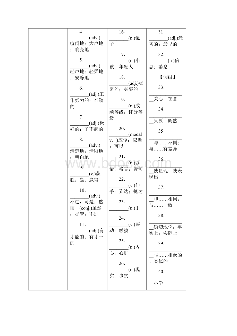 人教版初中英语中考英语教材同步复习八年级上Units34.docx_第3页