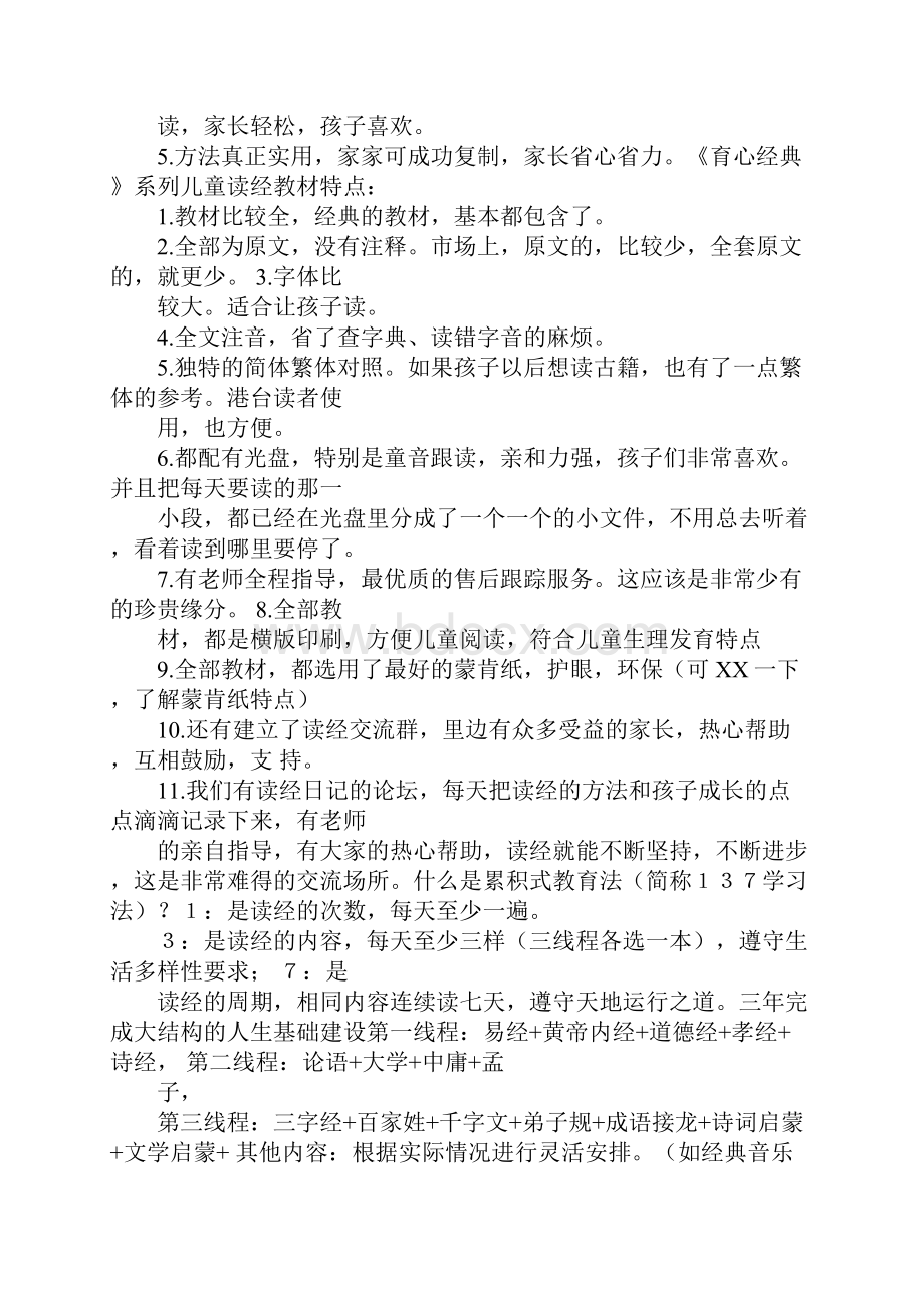 家庭学习计划表.docx_第2页