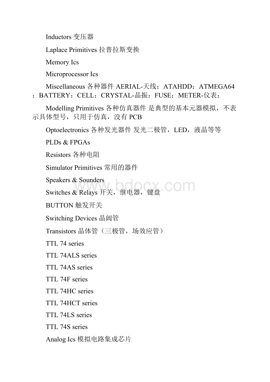 proteus元器件名称中英文对照表全.docx_第3页