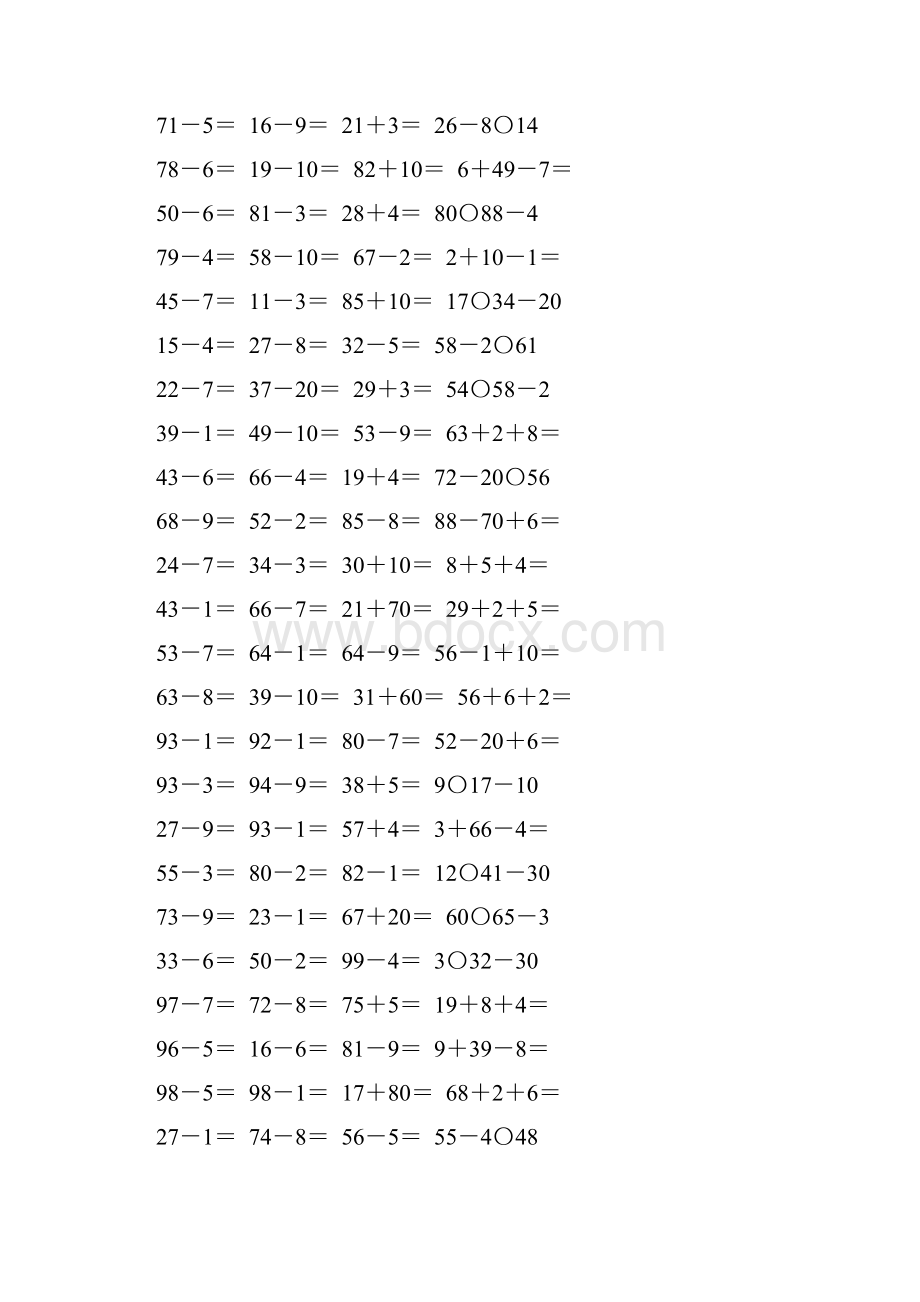 一年级数学下册100以内的加减法练习题精选153.docx_第3页