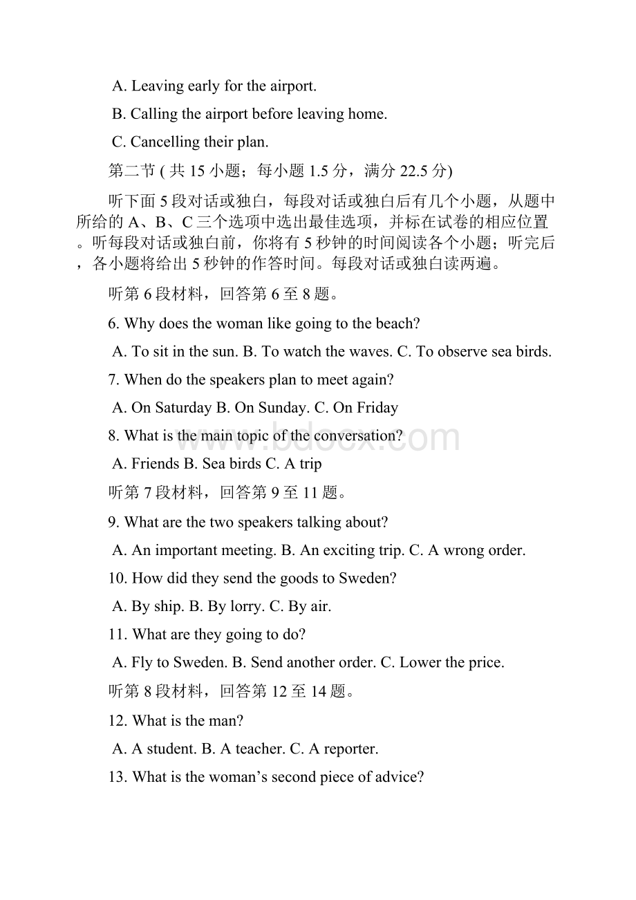 浙江省温州市十校联合体届高三上学期期初联考英语试题.docx_第2页