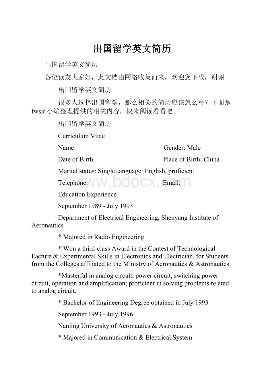 出国留学英文简历.docx_第1页