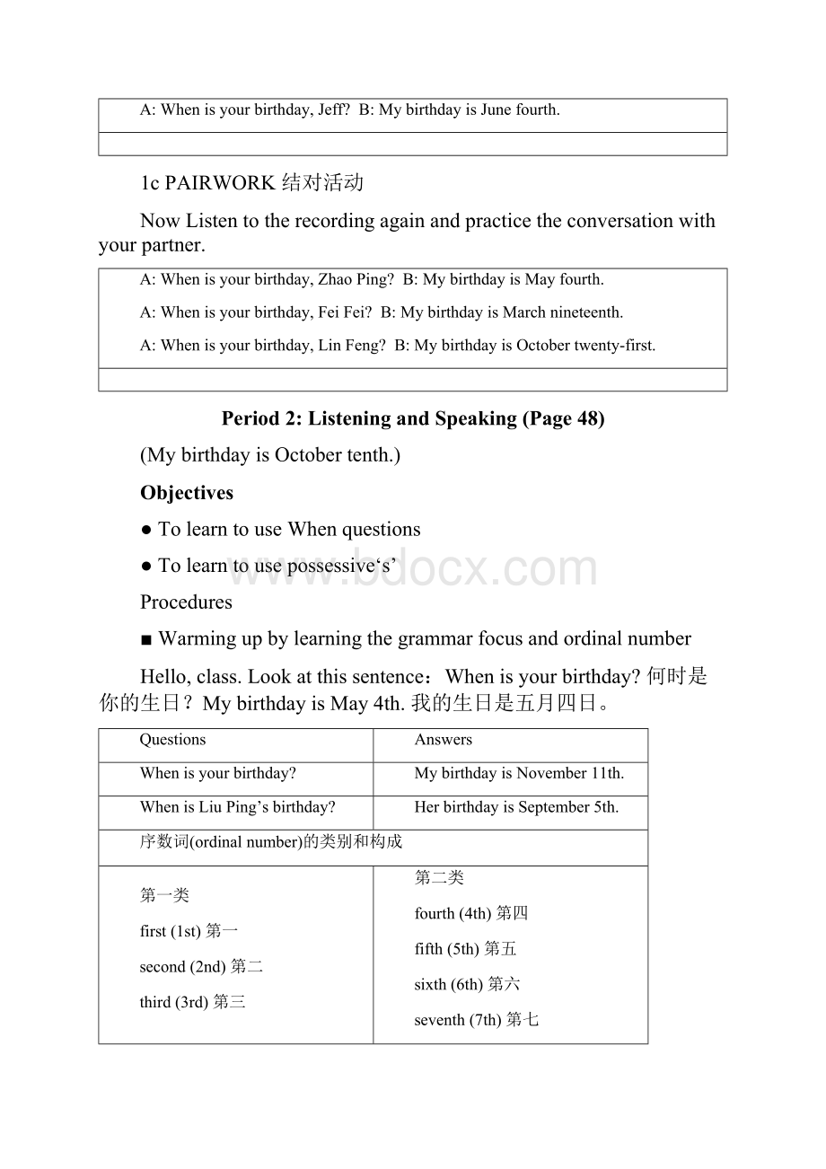 Unit 8 Teaching plan.docx_第3页