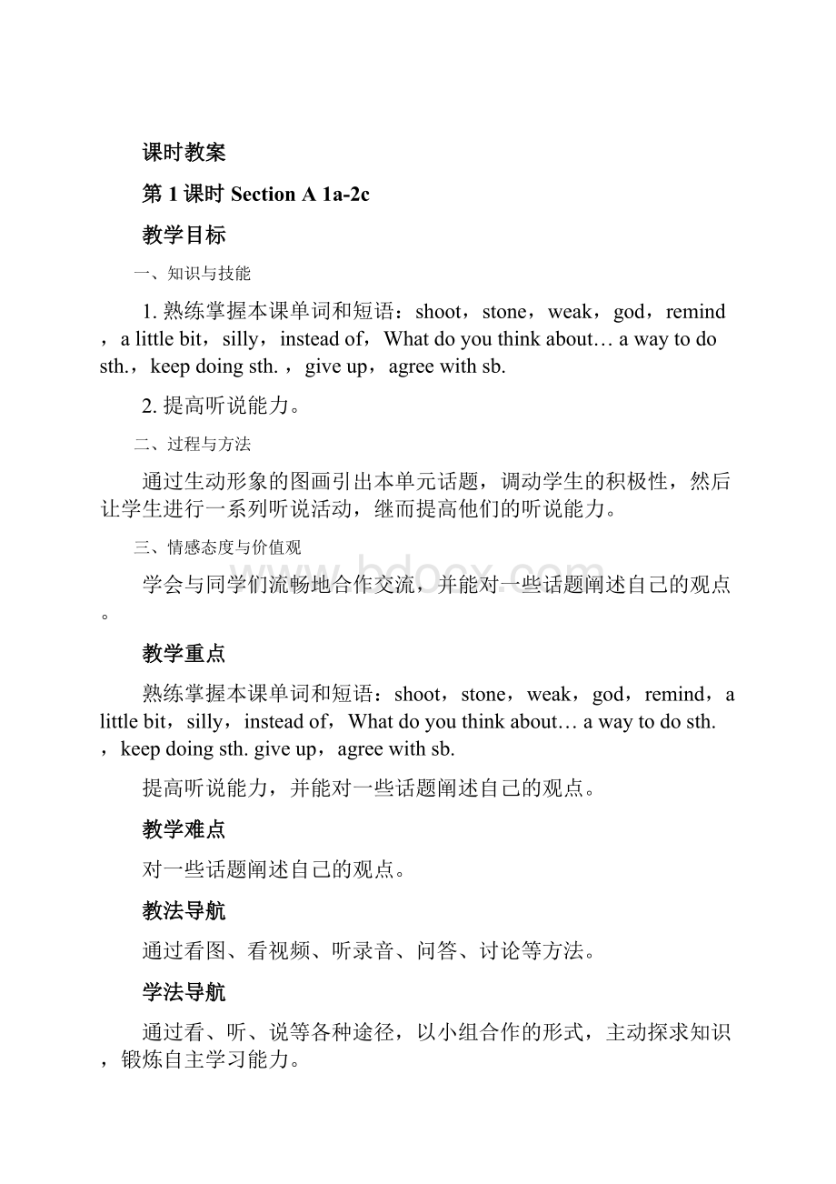 人教版八年级英语下册第六单元教案.docx_第3页