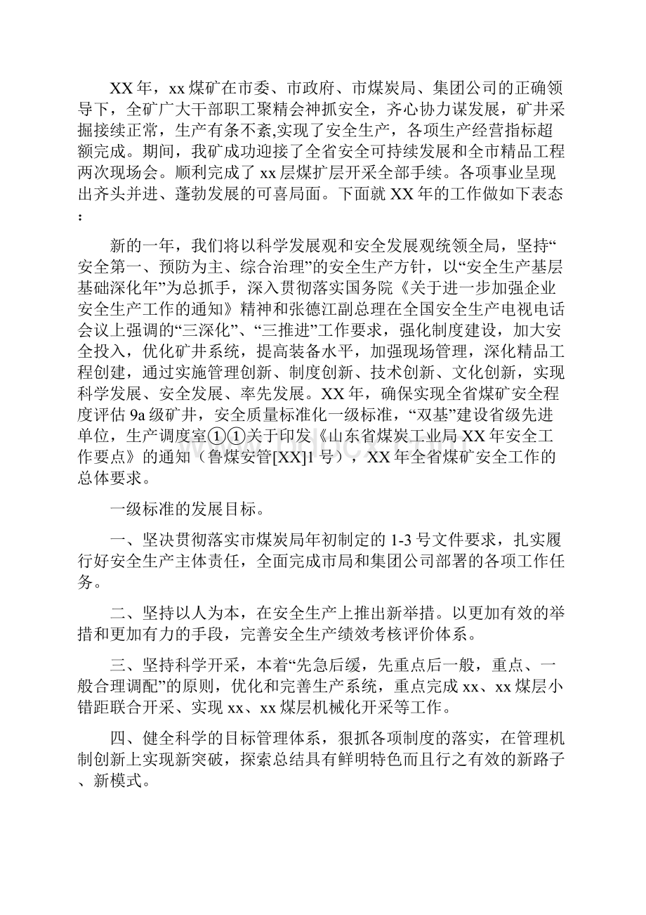 好家庭表彰会表态发言警嫂与好朋友婚礼致辞汇编.docx_第3页