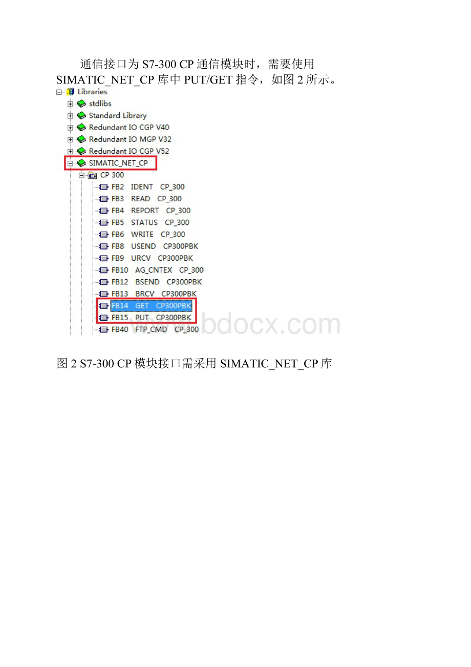 S7300与S7200SMART之间的以太网S7通信.docx_第3页