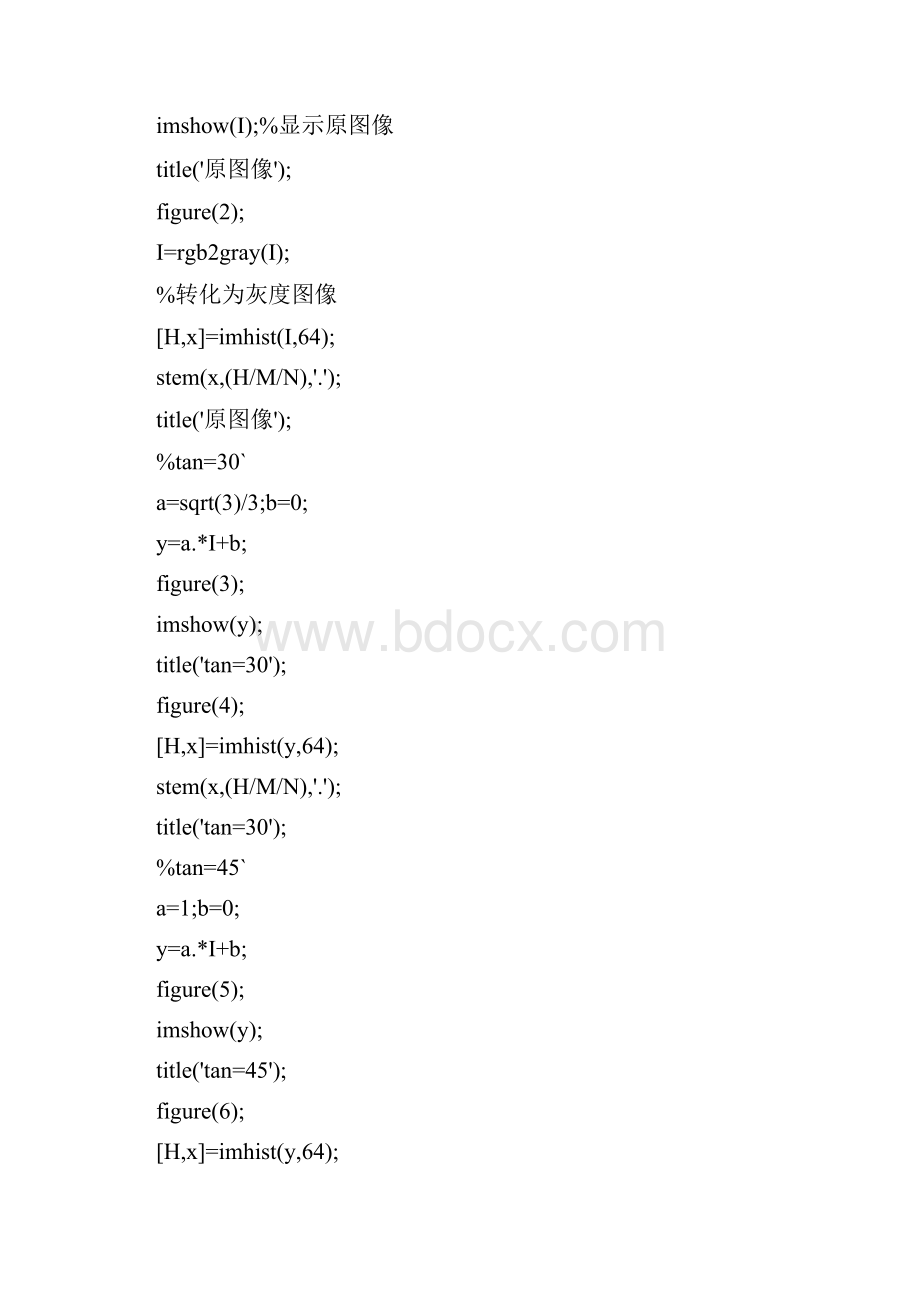 实验一 图像增强和图像分割实验.docx_第3页