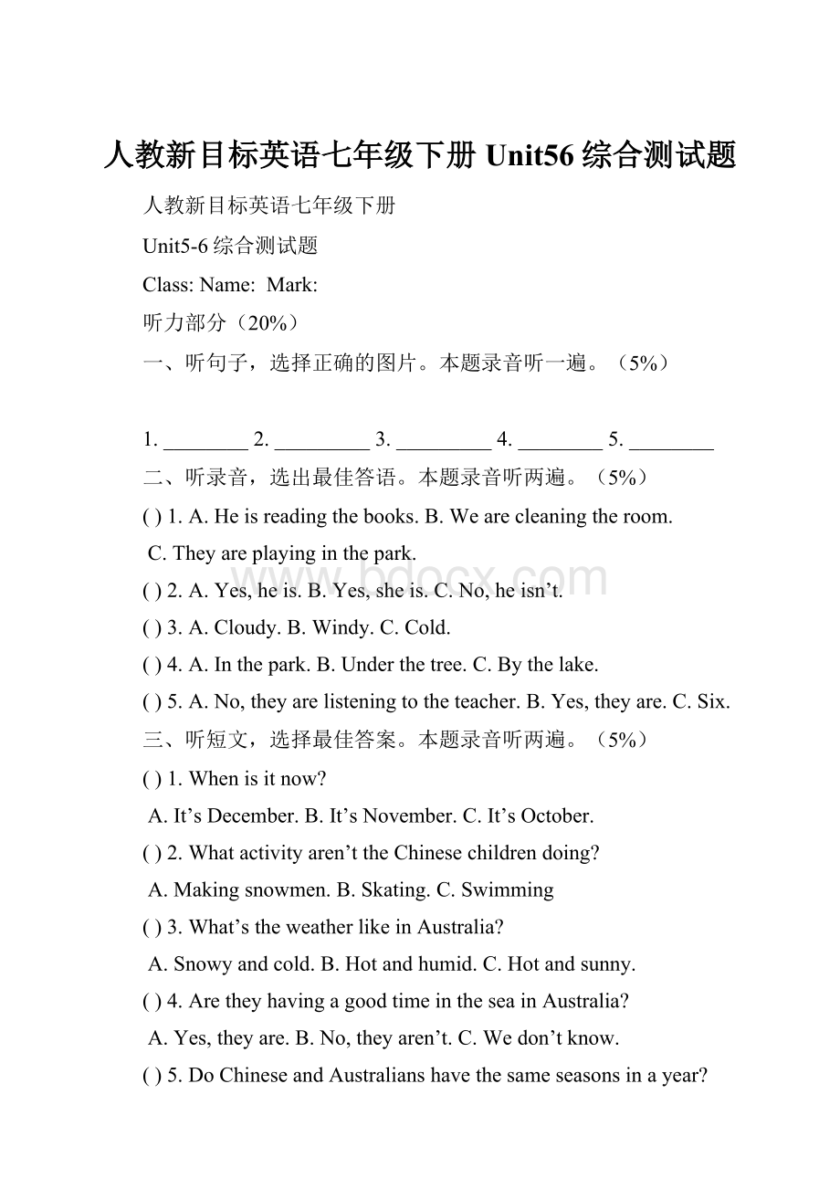 人教新目标英语七年级下册Unit56综合测试题.docx