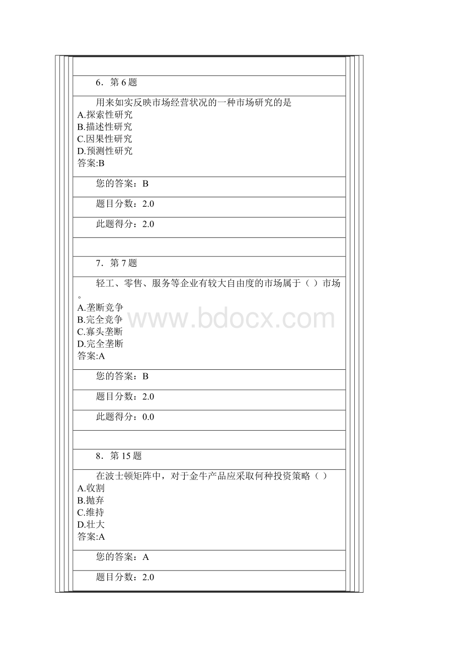 秋《国际市场营销学》平时作业.docx_第3页