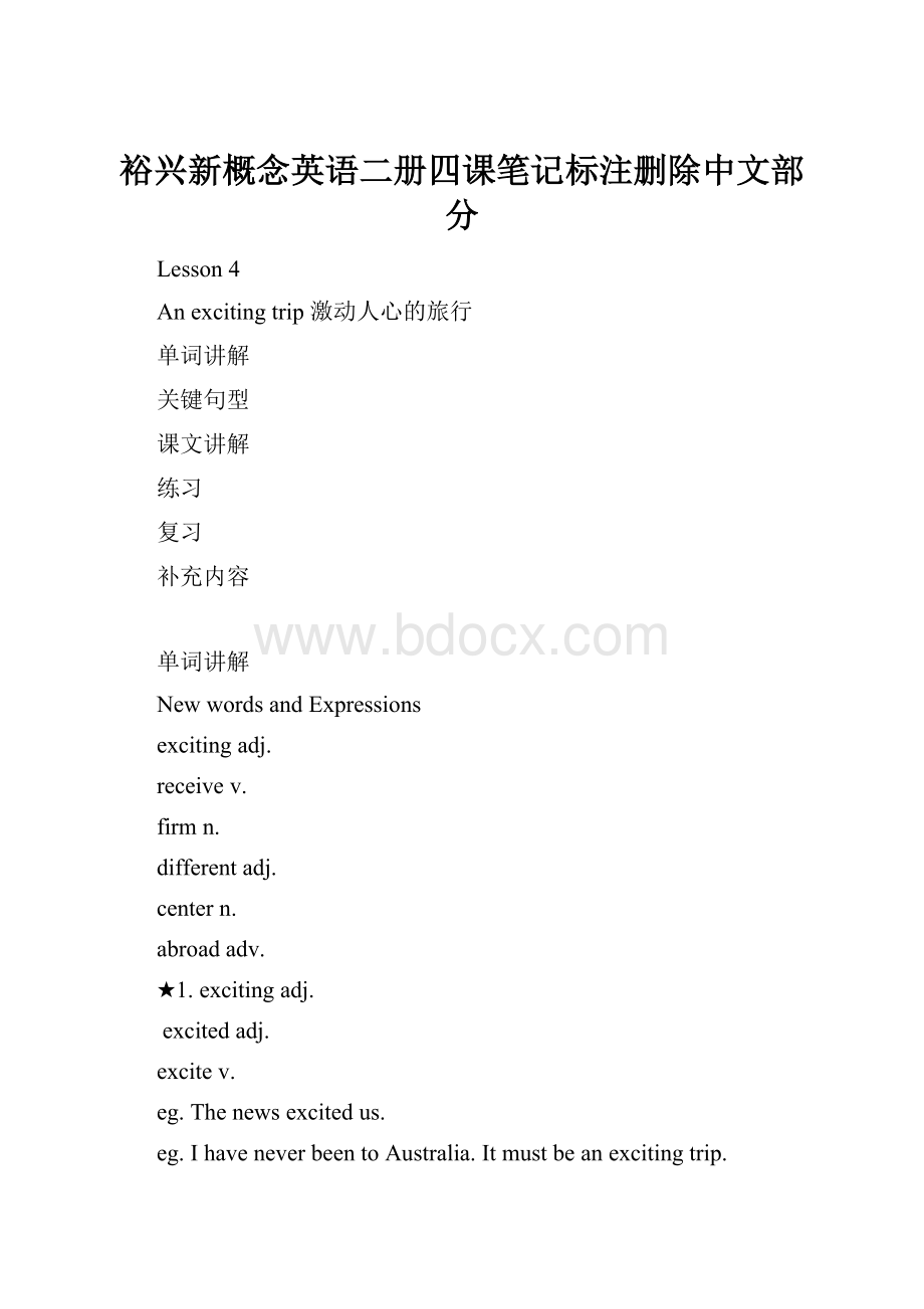 裕兴新概念英语二册四课笔记标注删除中文部分.docx