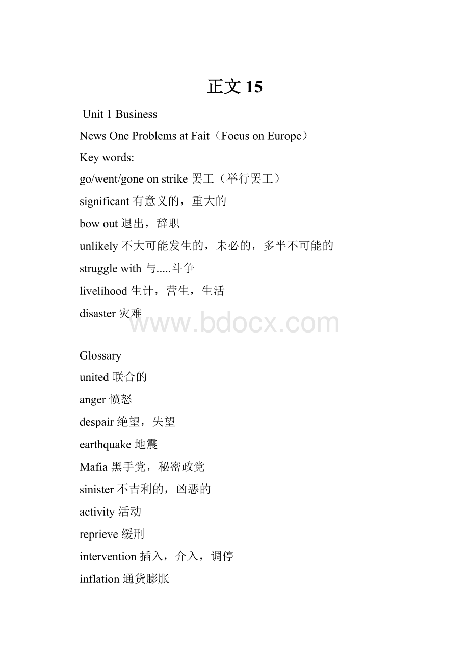 正文15.docx