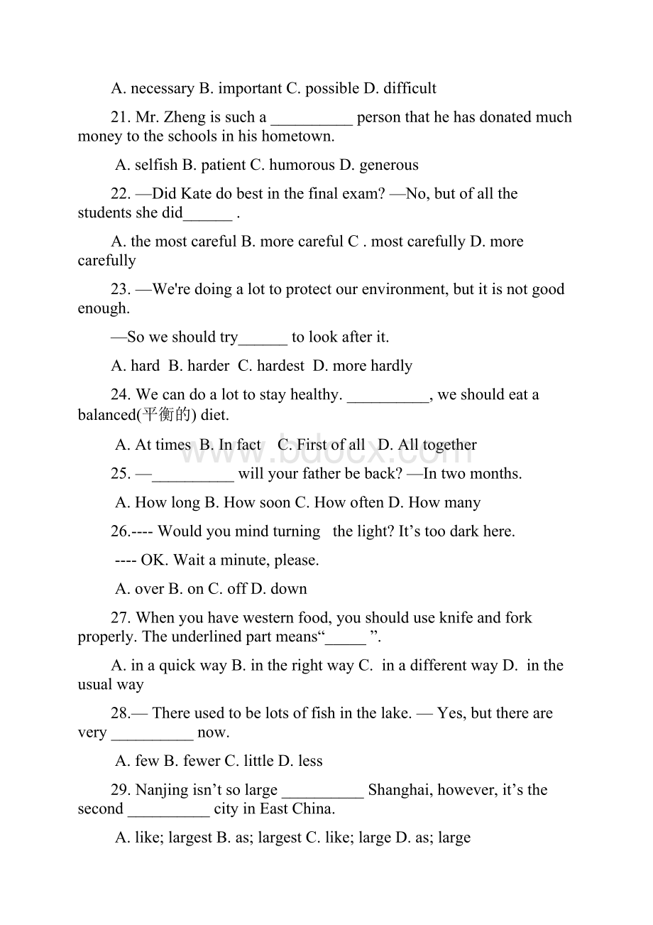 高考英语形容词副词1.docx_第3页