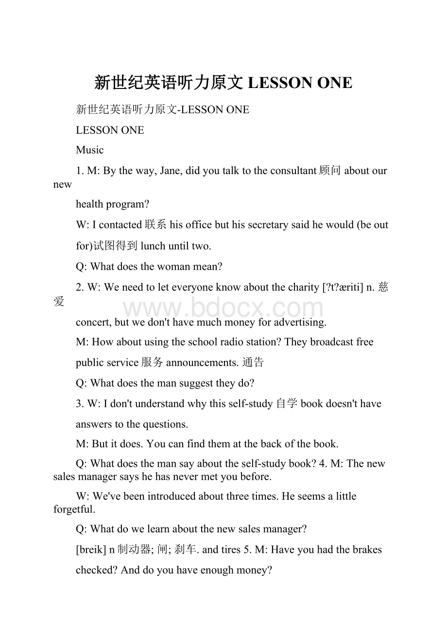 新世纪英语听力原文LESSON ONE.docx