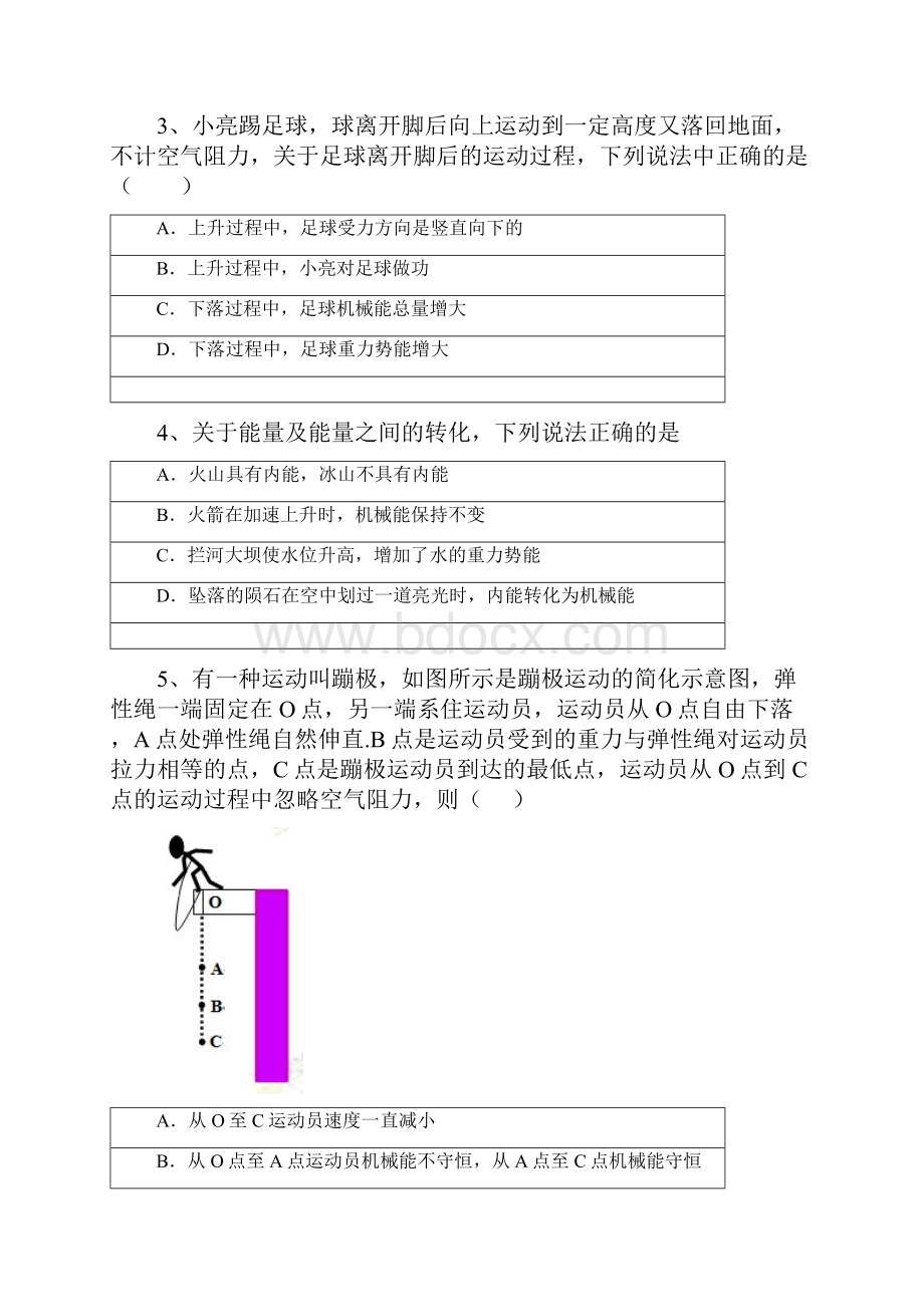 学年度物理中考二轮复习专题卷 机械能及其转化含答案和解析.docx_第2页