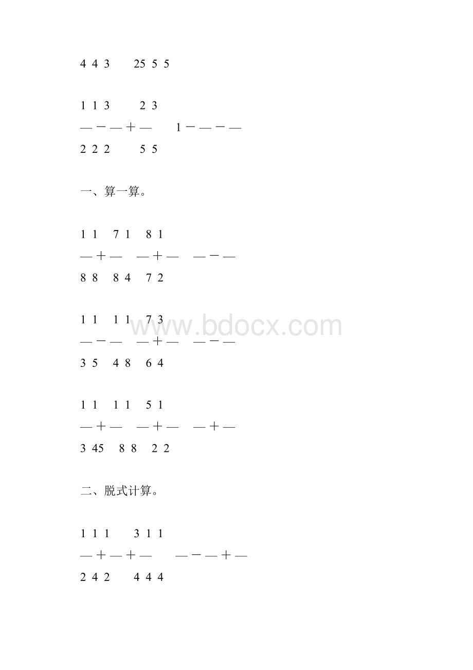 北师大版五年级数学下册分数加减法练习题精选138.docx_第2页