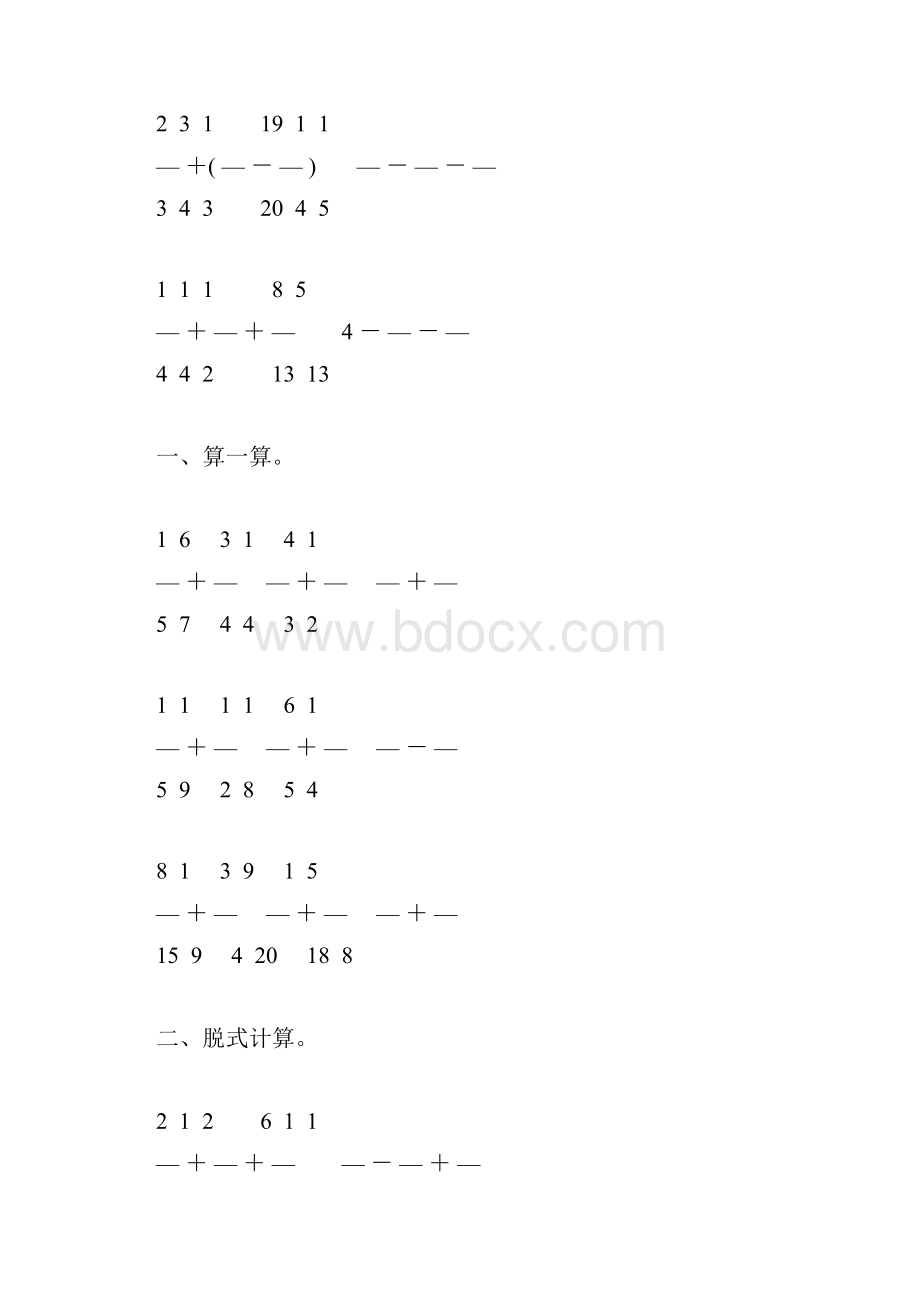 北师大版五年级数学下册分数加减法练习题精选138.docx_第3页