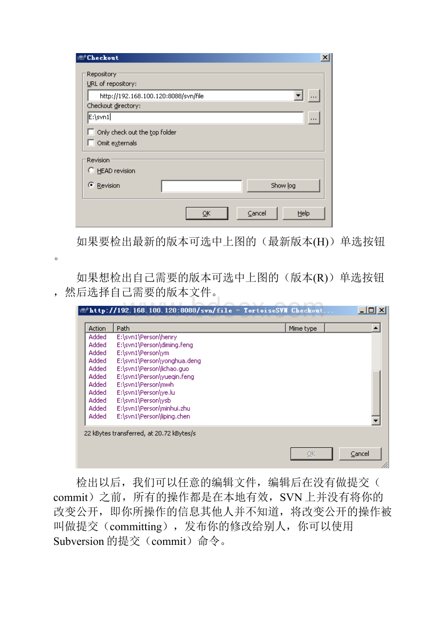 TortoiseSVN培训手册.docx_第2页