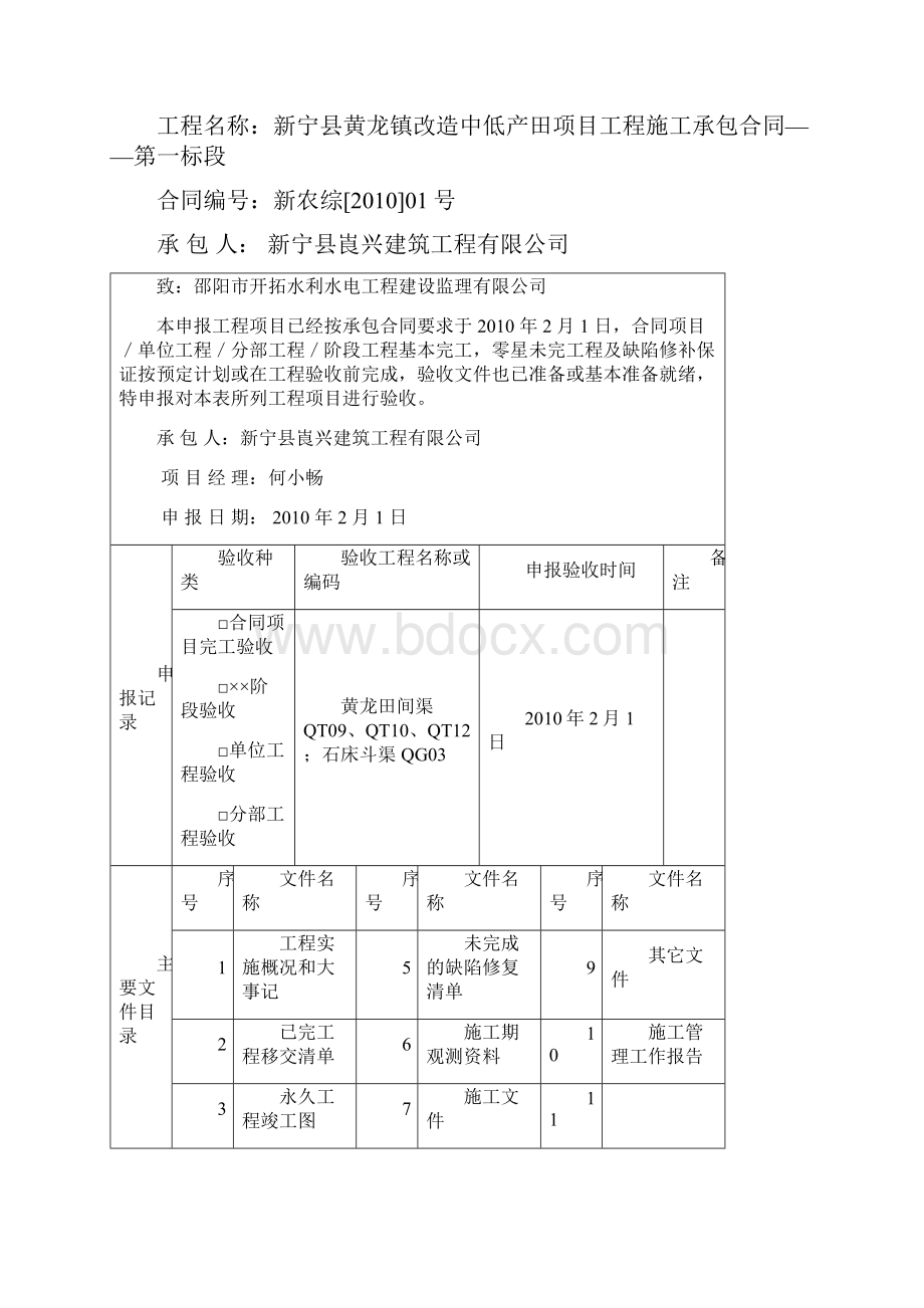 第四部分部.docx_第2页