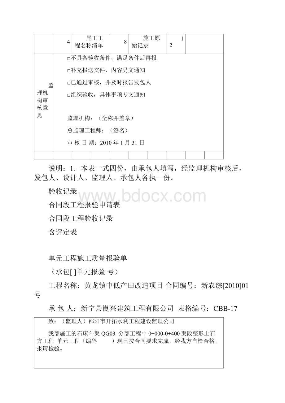 第四部分部.docx_第3页