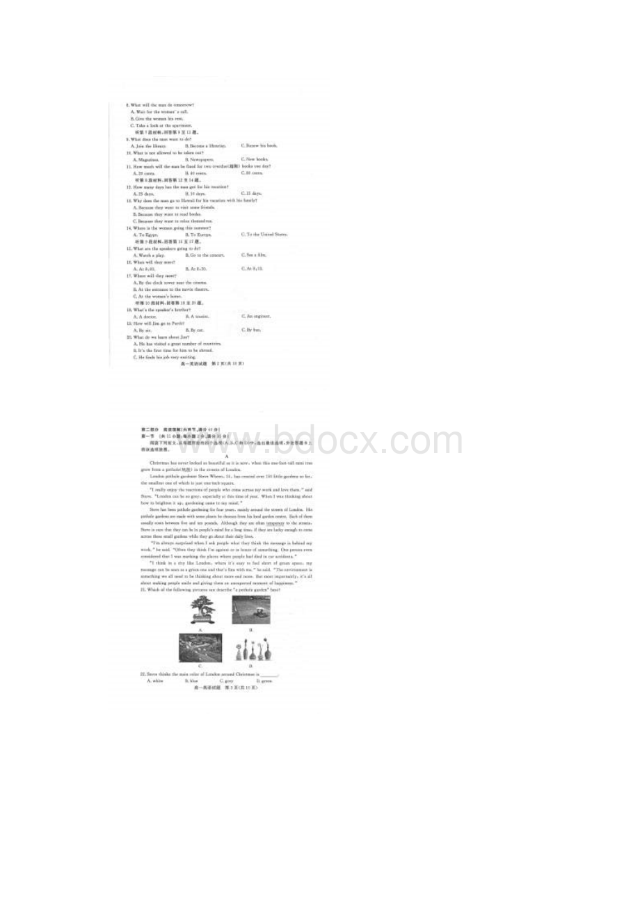 山东省德州市学年高一上学期期末统考英语试题扫描版.docx_第2页