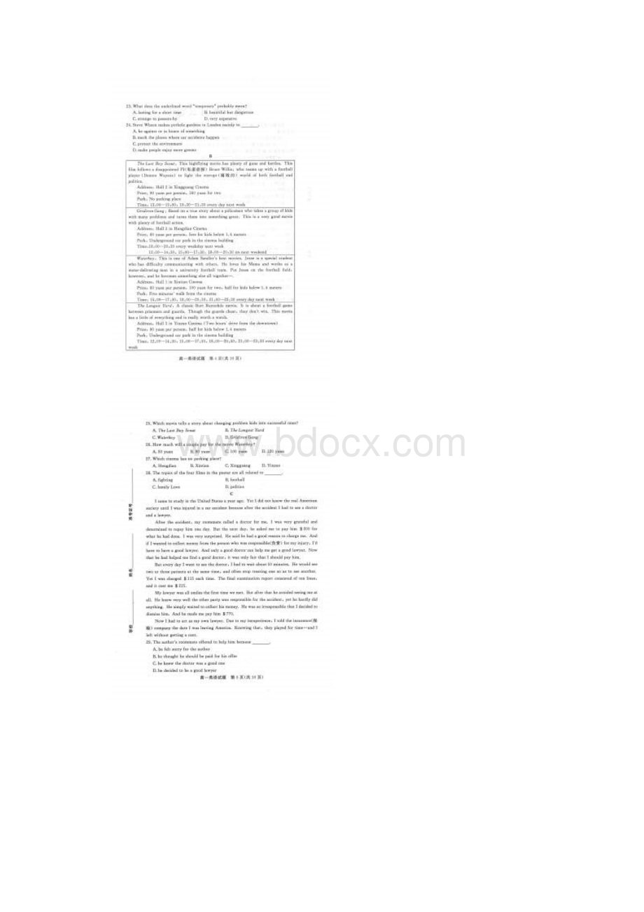 山东省德州市学年高一上学期期末统考英语试题扫描版.docx_第3页